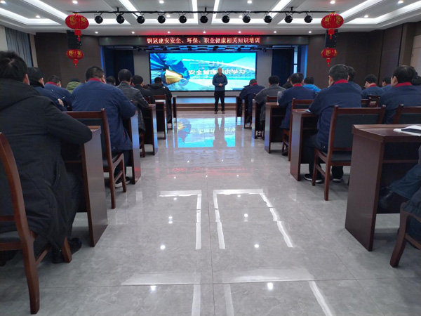 公司開展安全、環(huán)保、職業(yè)衛(wèi)生知識培訓(xùn)