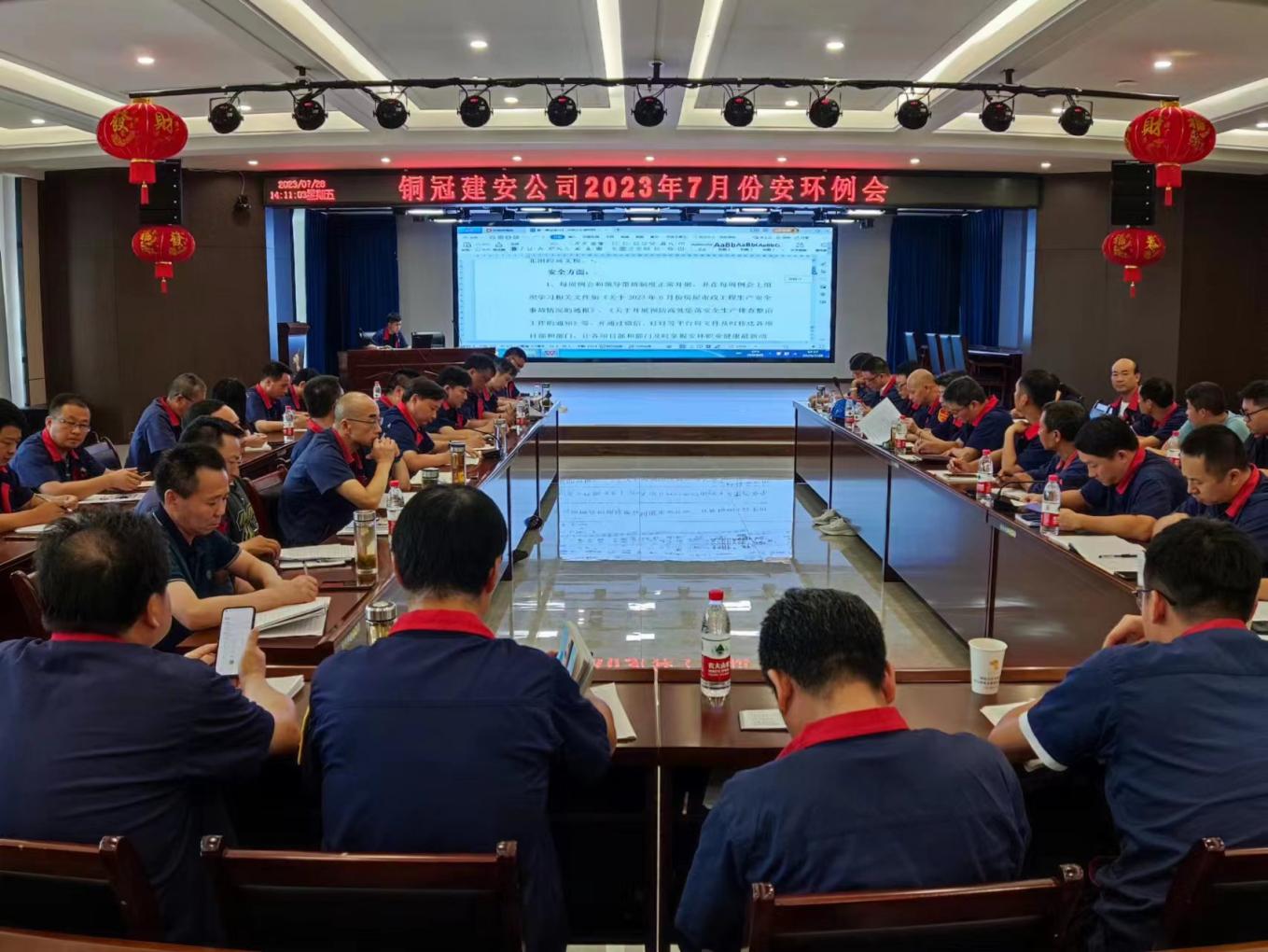 公司召開7月份安環(huán)、職業(yè)衛(wèi)生工作會(huì)議