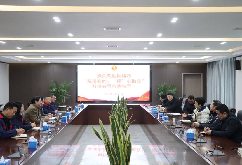 楊文萍到公司開展“親清有約、‘銅’心助企”走訪調(diào)研