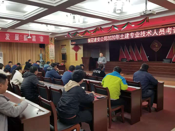 公司開(kāi)展專業(yè)技術(shù)人員考試 公司開(kāi)展專業(yè)技術(shù)人員考試