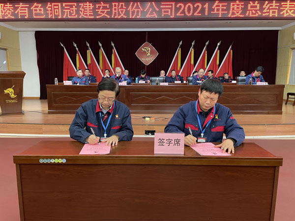 公司召開2022年工作會(huì)、二屆五次職代會(huì)、2021年度總結(jié)表彰大會(huì)