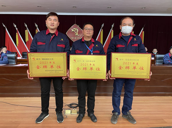 公司召開2022年工作會(huì)、二屆五次職代會(huì)、2021年度總結(jié)表彰大會(huì)