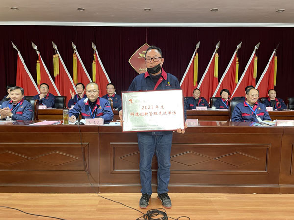 公司召開2022年工作會(huì)、二屆五次職代會(huì)、2021年度總結(jié)表彰大會(huì)