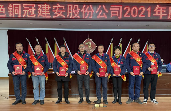 公司召開2022年工作會(huì)、二屆五次職代會(huì)、2021年度總結(jié)表彰大會(huì)