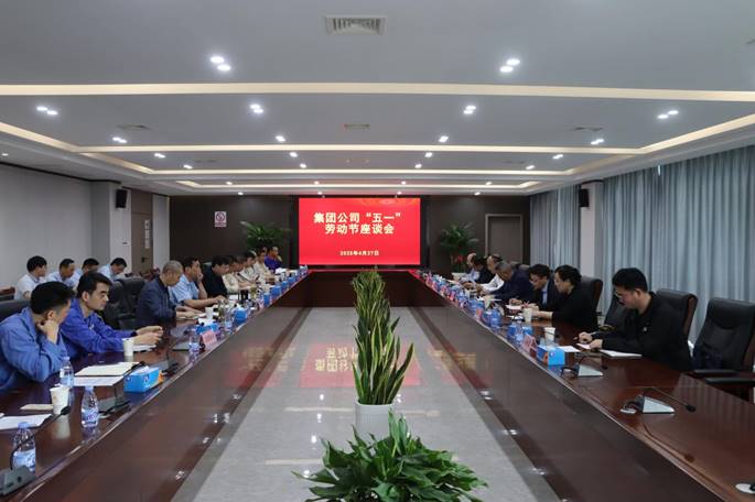 集團(tuán)公司部分單位員工座談會(huì)在公司召開 集團(tuán)公司部分單位員工座談會(huì)在公司召開