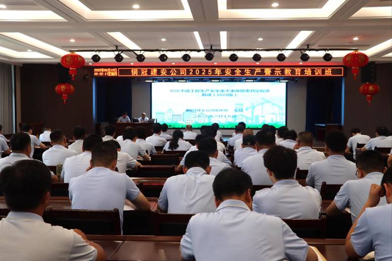 公司舉辦安全生產(chǎn)警示教育培訓班 公司舉辦安全生產(chǎn)警示教育培訓班