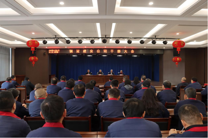 公司召開(kāi)干部大會(huì) 公司召開(kāi)干部大會(huì)