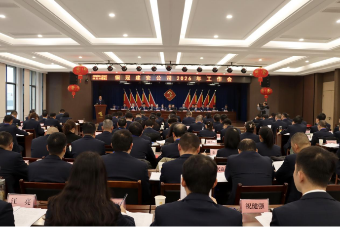 公司召開年終“五會(huì)”